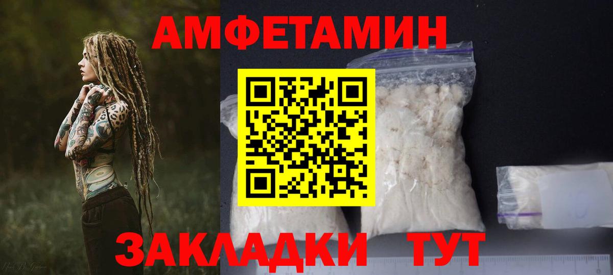 Amphetamine Розовый Заводоуковск