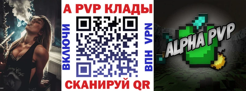дарнет шоп  Заводоуковск  APVP Crystall 