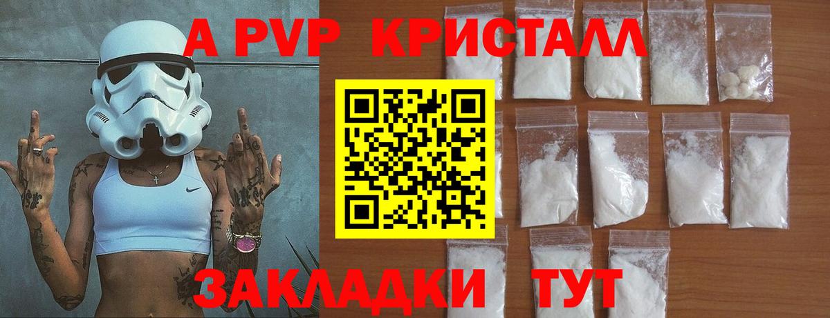 Alpha-PVP СК КРИС  A-PVP VHQ  A PVP Crystall  А ПВП  Вход с VPN  Заводоуковск 