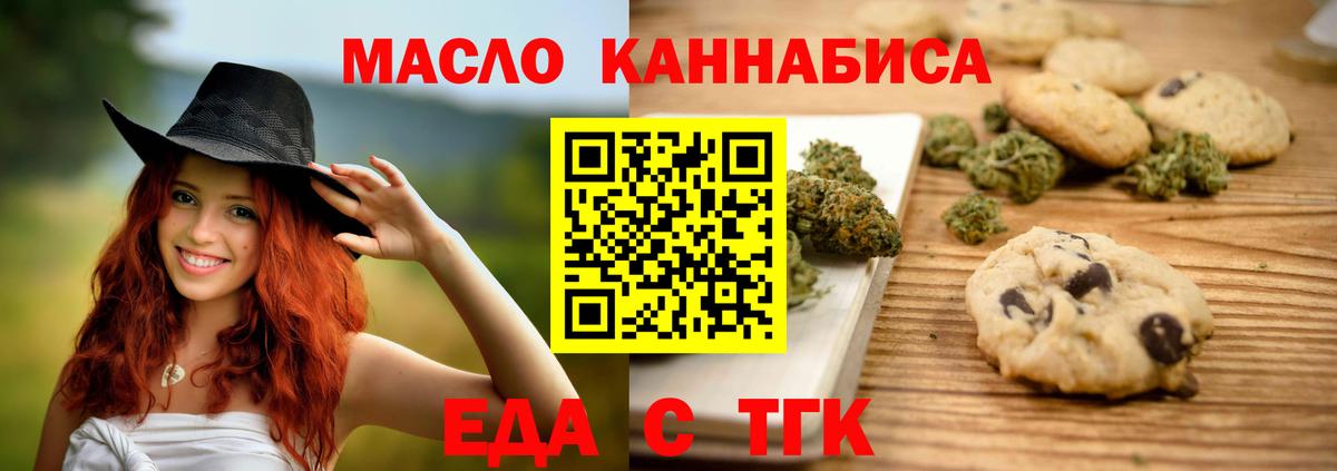 Canna-Cookies марихуана  Вход с VPN  Заводоуковск 
