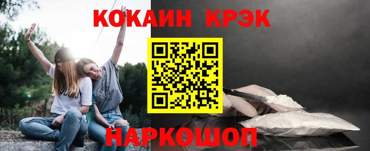 КОКАИН Перу  Кокаин FishScale  Заводоуковск  закладки  Вход с VPN 