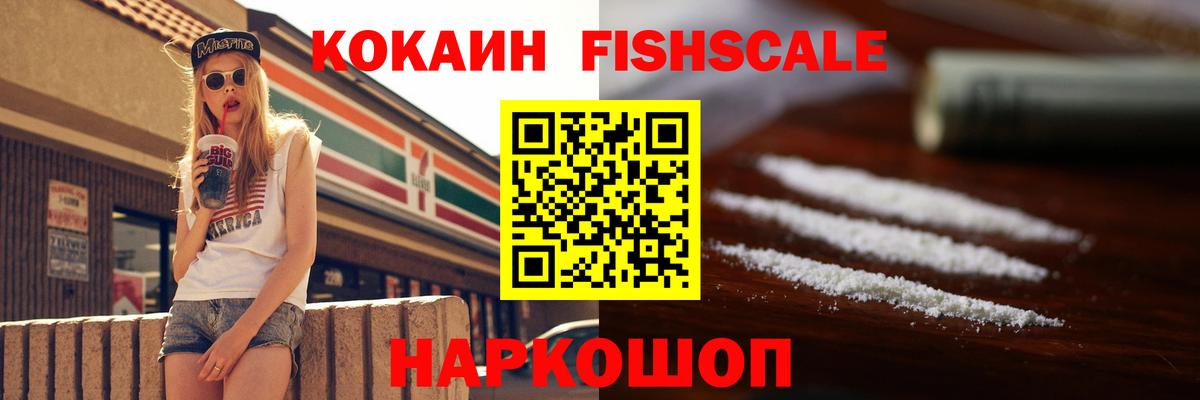 Cocaine Перу Заводоуковск