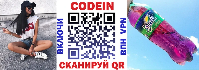 Кодеин напиток Lean (лин)  дарк нет клад  Заводоуковск 