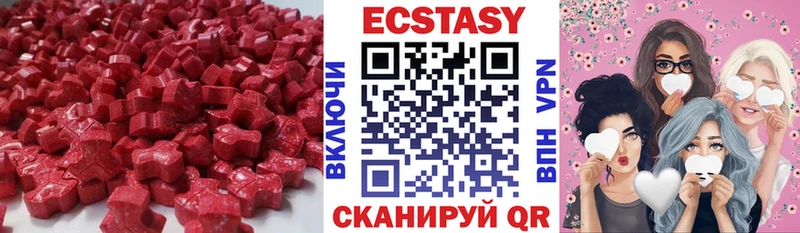 Ecstasy MDMA Заводоуковск
