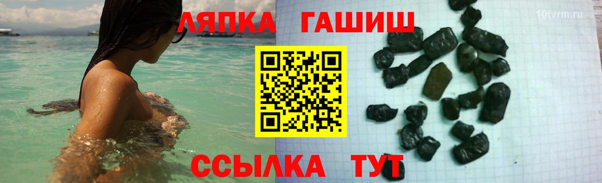 ГАШ  Гашиш Ice-O-Lator  Вход с VPN  Заводоуковск  Гашиш hashish 
