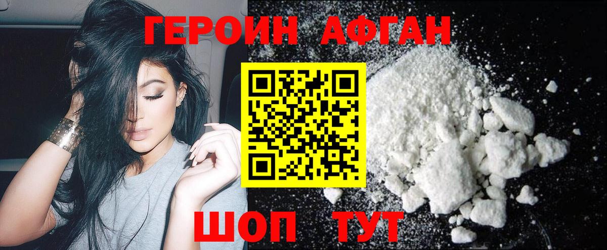 Заводоуковск  ГЕРОИН VHQ  Вход с VPN 