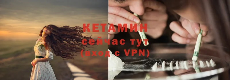 Кетамин VHQ  OMG как войти  darknet состав  Заводоуковск 