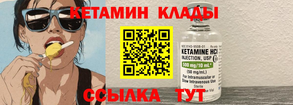 Кетамин Заводоуковск