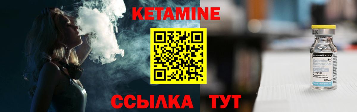 Заводоуковск  КЕТАМИН VHQ  КЕТАМИН VHQ  Вход с VPN 