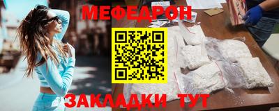 меф VHQ Гатчина