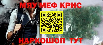 меф VHQ Гатчина