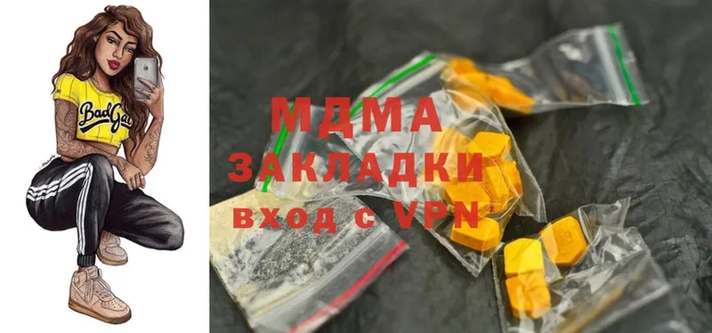 закладки  Заводоуковск  MDMA VHQ 