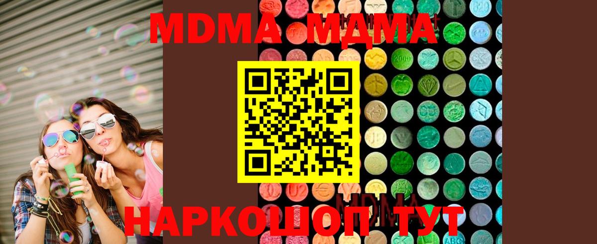 MDMA crystal Заводоуковск