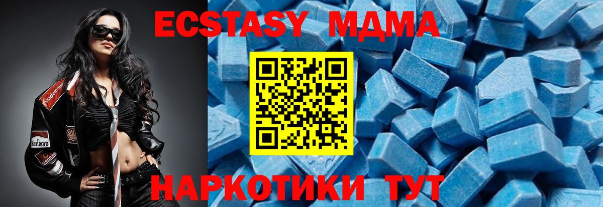 Заводоуковск  МДМА crystal  MDMA молли  Вход с VPN 