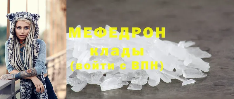 МЯУ-МЯУ mephedrone  Заводоуковск 