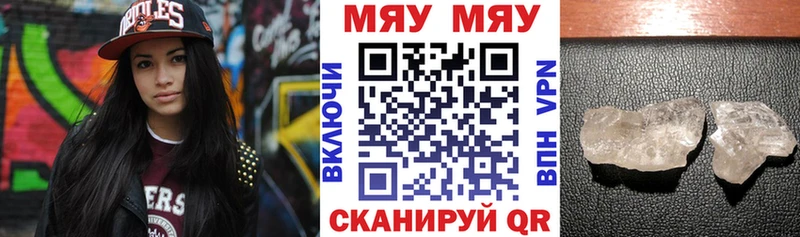 omg ТОР  Заводоуковск  darknet наркотические препараты  МЯУ-МЯУ 4 MMC 
