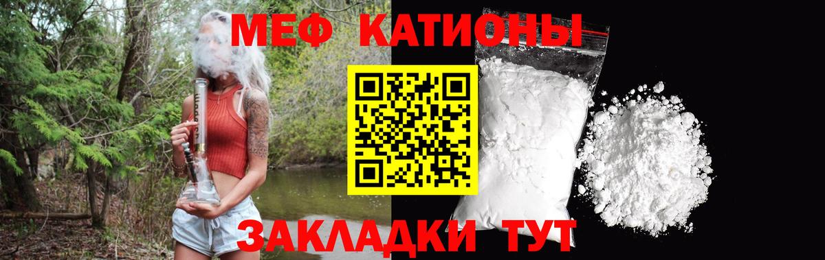 МЕФ кристаллы Заводоуковск