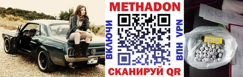 купить Заводоуковск Метадон methadone
