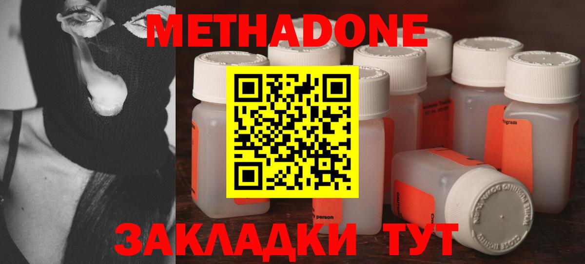 МЕТАДОН белоснежный Заводоуковск