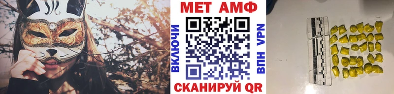 МЕТАМФЕТАМИН винт Заводоуковск