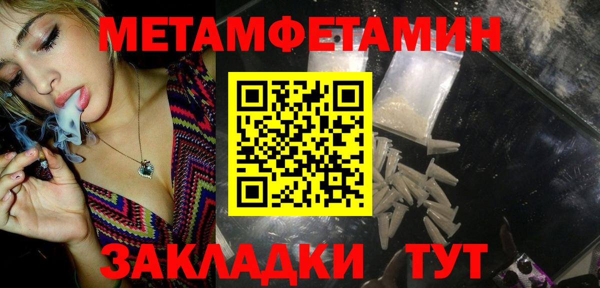 Заводоуковск  МЕТАМФЕТАМИН Декстрометамфетамин 99.9%  Вход с VPN  МЕТАМФЕТАМИН Декстрометамфетамин 99.9% 