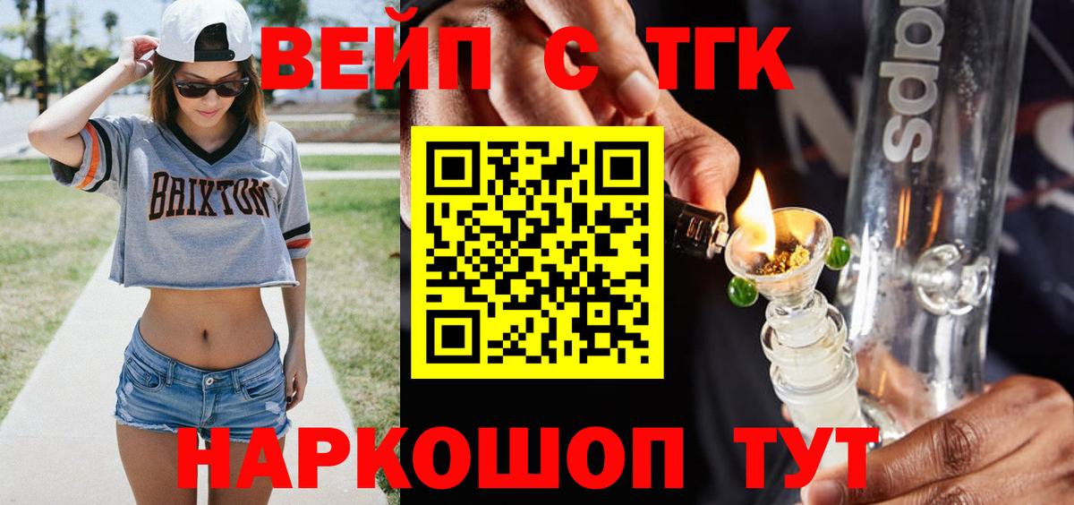ТГК THC oil Заводоуковск