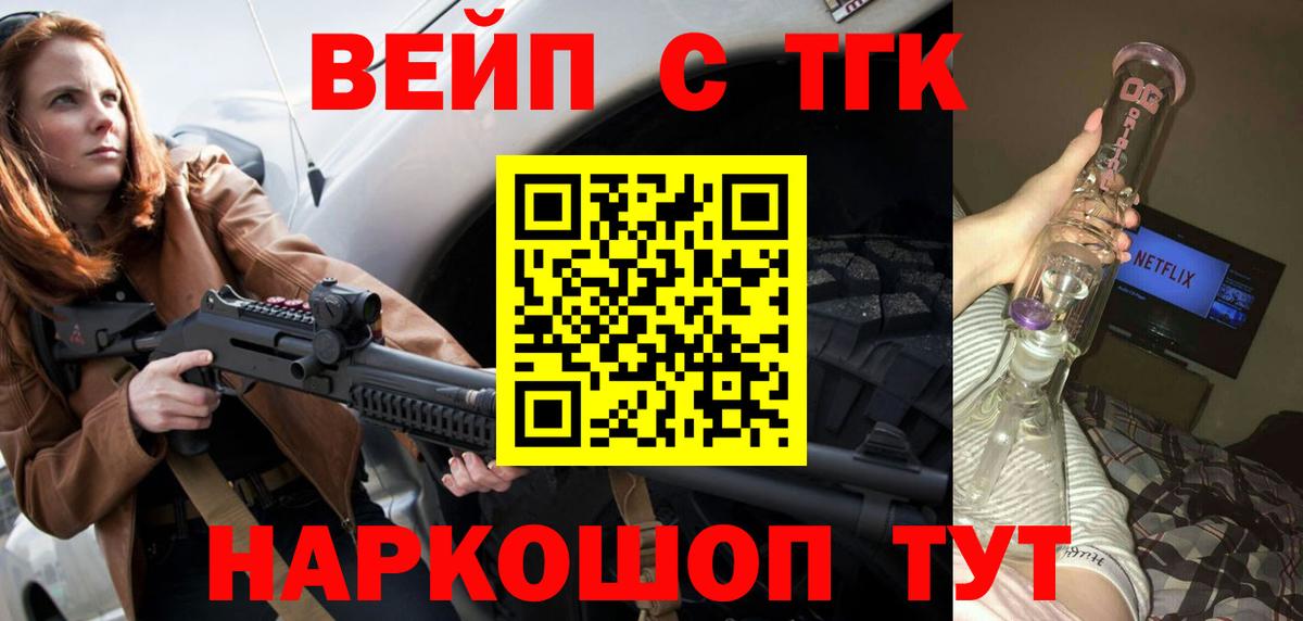 Дистиллят ТГК вейп с тгк  Вход с VPN  Заводоуковск 