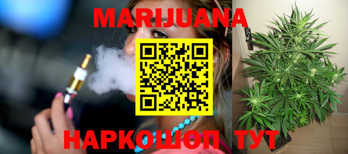 Заводоуковск  Бошки марихуана Ganja  Конопля OG Kush  Вход с VPN  Бошки Шишки гибрид 
