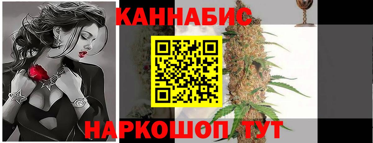 Бошки Шишки Ganja Заводоуковск